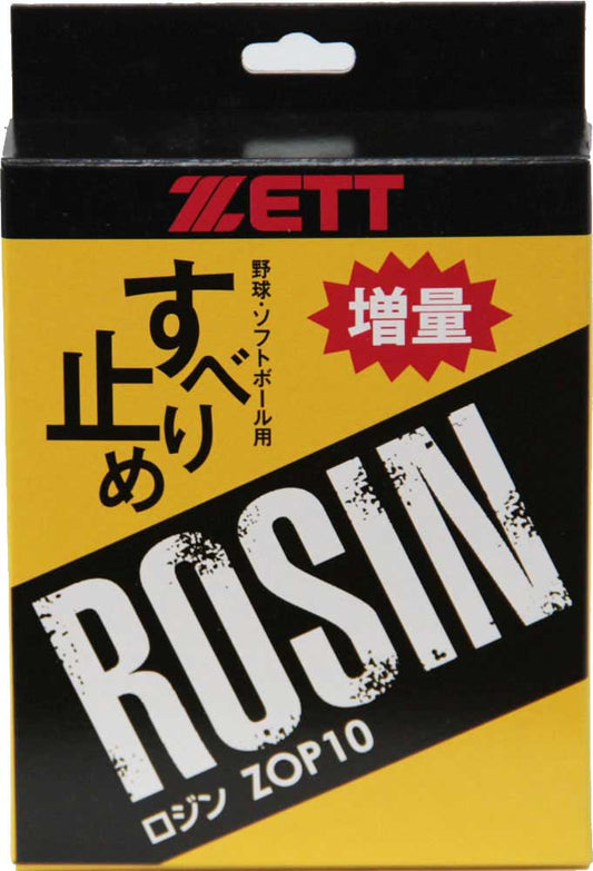 ロジン 野球 ベースボール ソフトボール 滑り止め